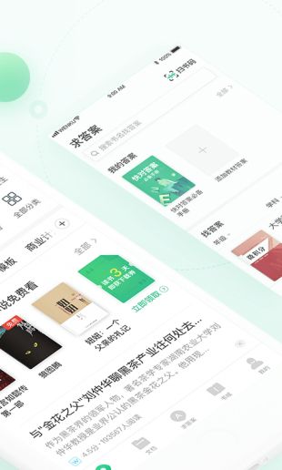 百度文库首页登录app下载