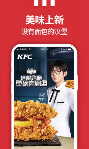 肯德基外卖订餐app