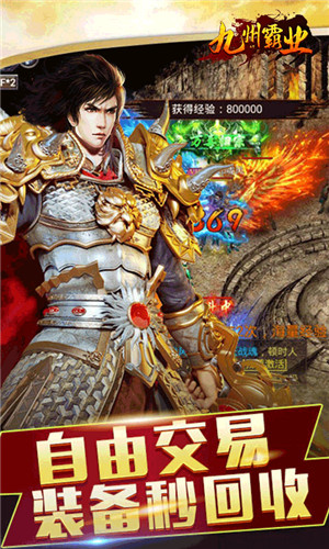 九州霸业飞升版