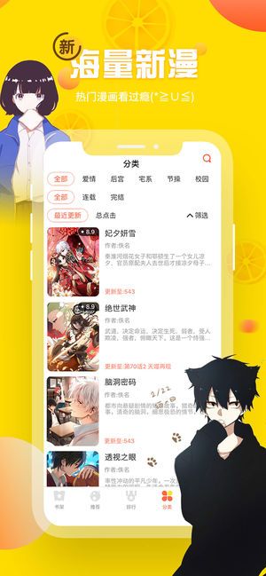 免费观看全集漫画下载