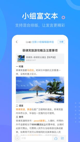 学习通app