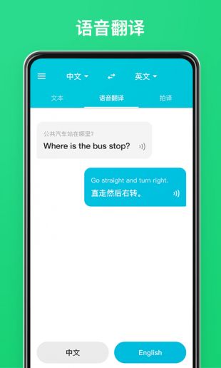 有道翻译官下载