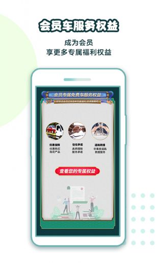 平安车主app下载安装ios