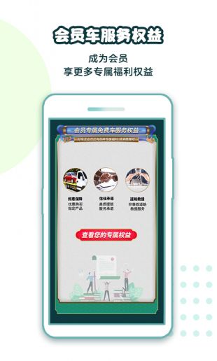 平安保险好车主app官方下载