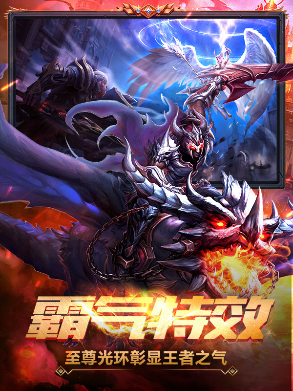 魔域手游sf平台下载