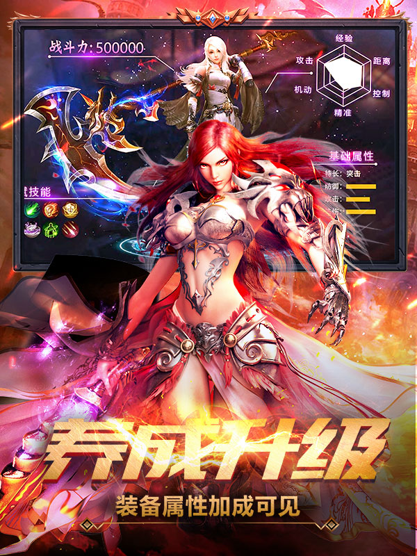 魔域手游sf平台下载