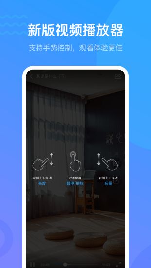 超星学习通智慧学校app