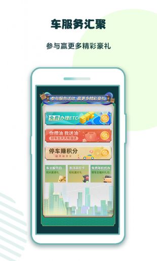 平安保险好车主app官方下载