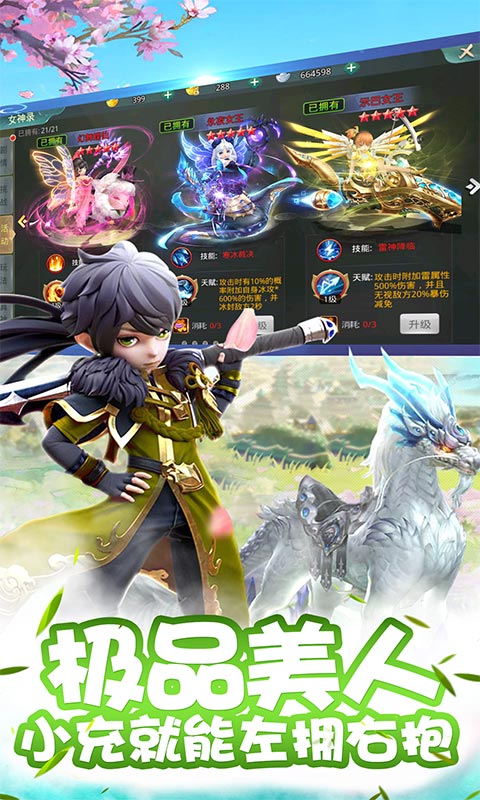 飞雪连天满v版