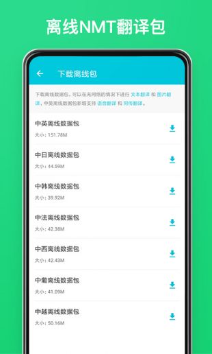 有道翻译官下载
