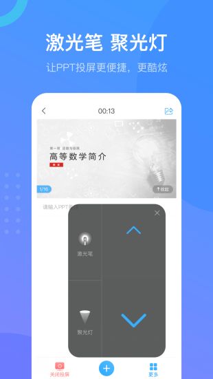 超星学习通网页版登录软件