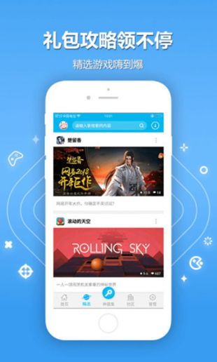 八门神器iOS免越狱版