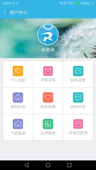 软天空游戏盒子app下载安装