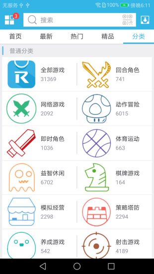 软天空免费版无限金币