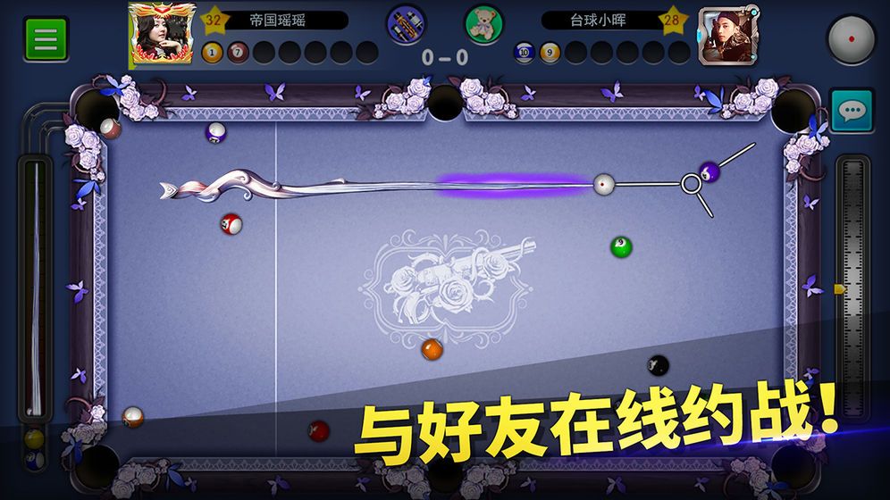 八球台球无限金币版下载