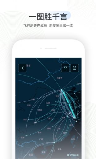 航旅纵横2021版新版下载