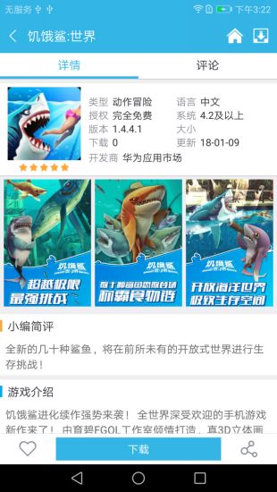 软天空免费版无限金币