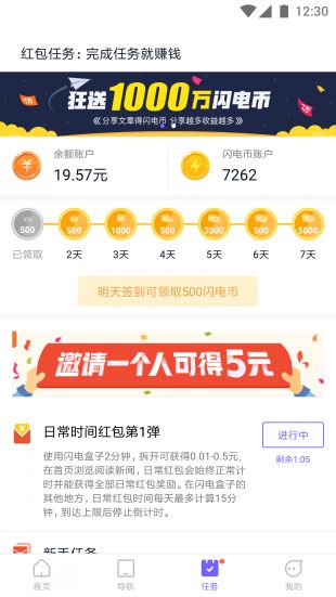 闪电盒子官方下载