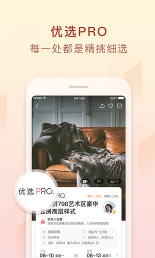 途家民宿app房东端下载