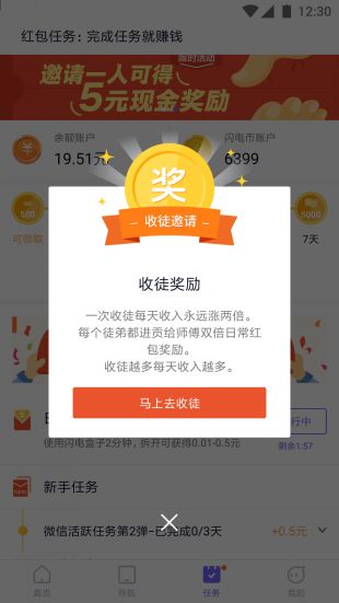 闪电盒子官方下载
