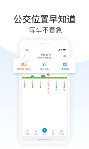 车来了安卓下载