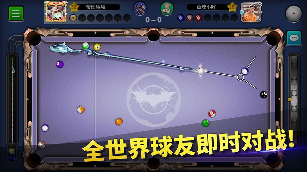 八球台球无限金币版下载