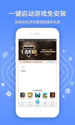 八门神器iOS免越狱版