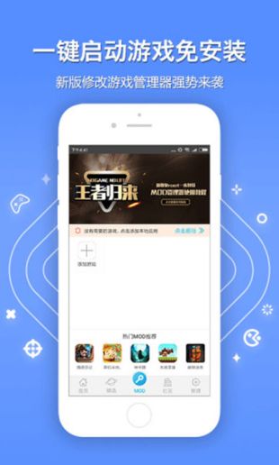 八门神器app下载