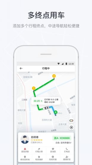 曹操出行打车app