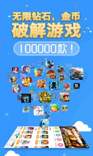八门神器iOS免越狱版
