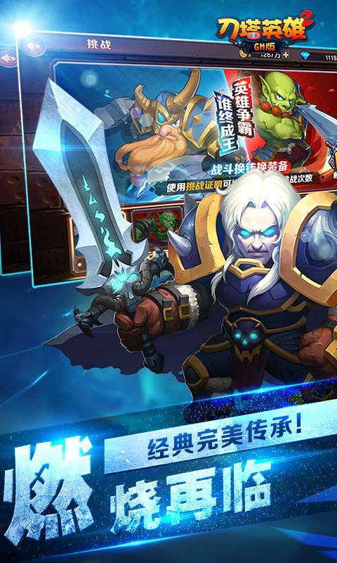 神迹大陆满v版