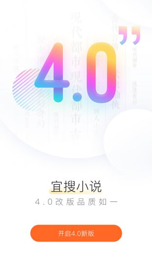 宜搜小说最新版本下载