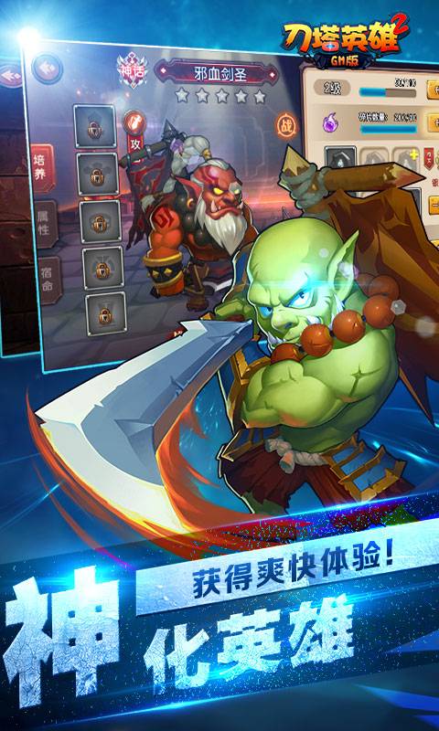 神迹大陆满v版