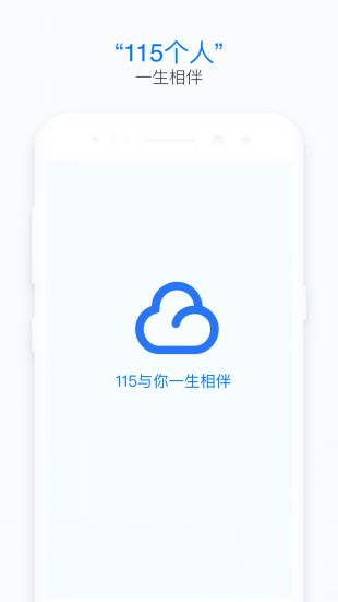 115网盘旧版本下载