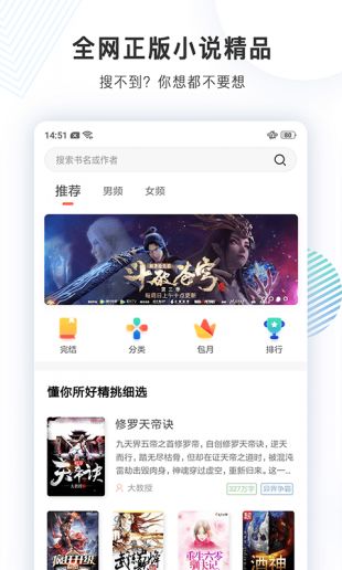 宜搜小说app安卓下载