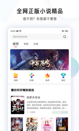 宜搜小说手机官方下载