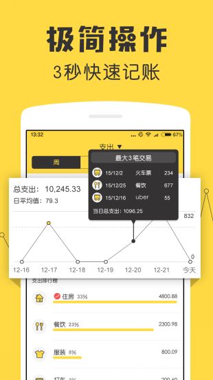 鲨鱼记账app最新版下载