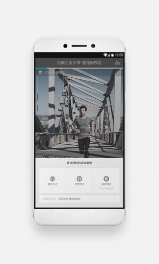 运动世界校园apk下载