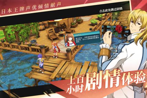 空之轨迹OL手游