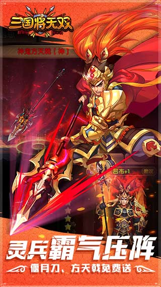 三国将无双满V版