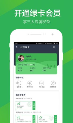 上海可以在家买菜的app