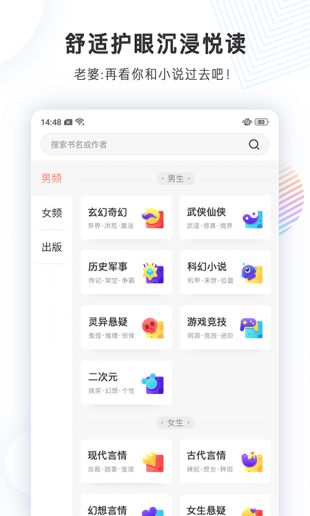 宜搜小说app安卓下载
