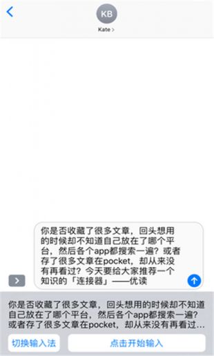 不折叠输入法app破解版手机下载