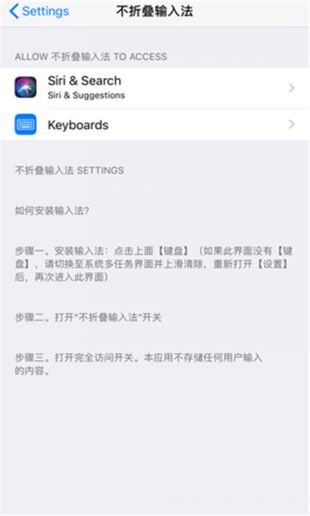 不折叠输入法ios版下载