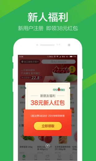 叮咚买菜app官网下载