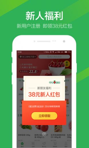 叮咚买菜2020最新版下载