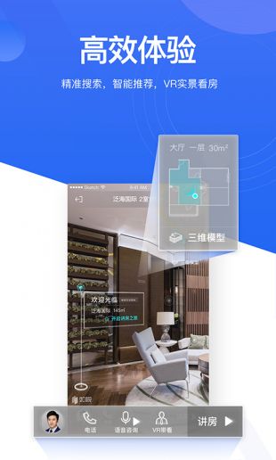 贝壳找房2022最新版