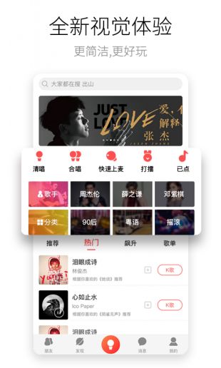酷狗唱唱ios版下载