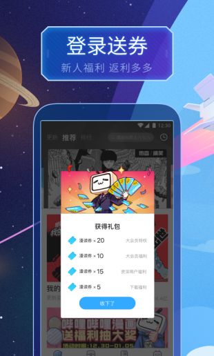哔哩哔哩漫画官网网址