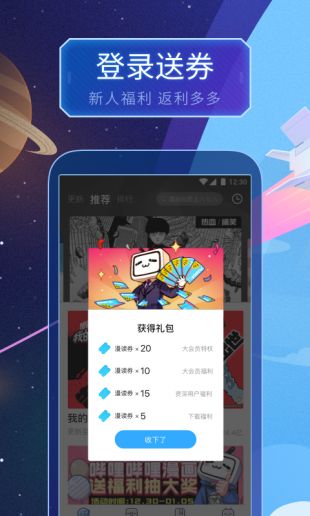 bilibili漫画正版下载